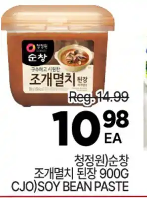 H-Mart CJO SOY BEAN PASTE offer