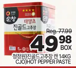 H-Mart CJOO HOT PEPPER PASTE offer