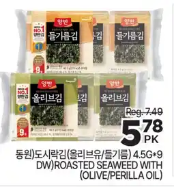 H-Mart DW ROASTED SEAWEED WITH (OLIVE/PERILLA OIL) offer