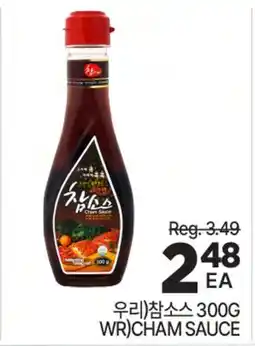 H-Mart WR) CHAM SAUCE offer