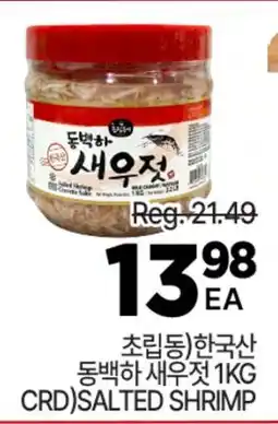 H-Mart CRD)SALTED SHRIMP offer