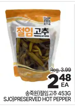 H-Mart SJO PRESERVED HOT PEPPER offer