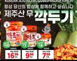 H-Mart KOREAN JEJU ISLAND CUBED RADISH KIMCHI offer