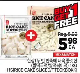 H-Mart (HS)RICE CAKE SLICED/TTEOKBOKKI offer