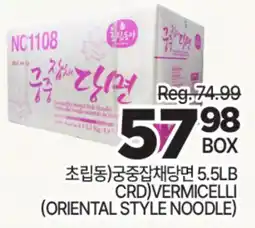 H-Mart CRD) VERMICELLI (ORIENTAL STYLE NOODLE) offer