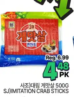 H-Mart SAJO) DAILIM IMITATION CRAB STICKS offer