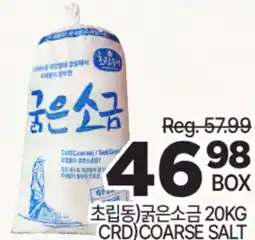 H-Mart CHOILPDONG coarse salt offer