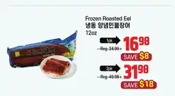Galleria Supermarket Frozen Roasted Eel offer