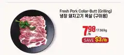 Galleria Supermarket Fresh Pork Collar-Butt (Grilling) offer
