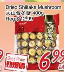 Foody Mart Dried Shiitake Mushroom offer