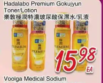 Foody Mart Hadalabo Premium Gokujyun Toner/Lotion offer