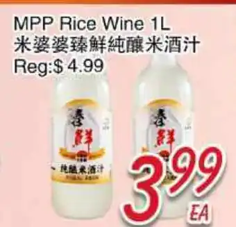 Foody Mart MPP Rice Wine offer