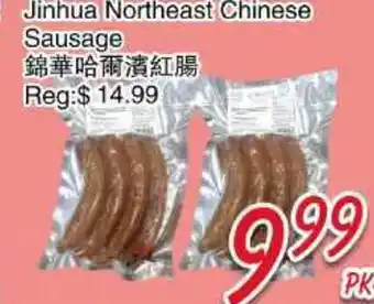 Foody Mart Jinhua Northeast Chinese Sausage offer