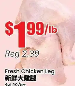 Btrust Supermarket Fresh Chicken Leg offer