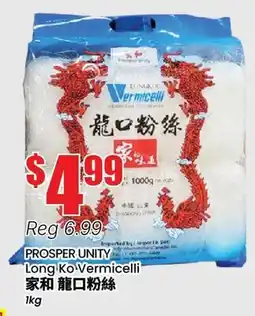 Btrust Supermarket PROSPER UNITY Long Ko Vermicelli offer