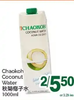 T&T Supermarket CHAOKOH COCONUT WATER offer