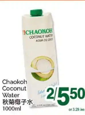 T&T Supermarket CHAOKOH COCONUT WATER offer