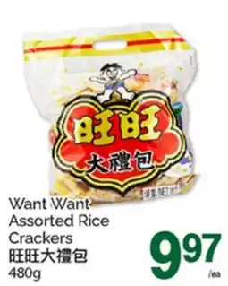 T&T Supermarket WANT ASSORTED RICE CRACKERS offer