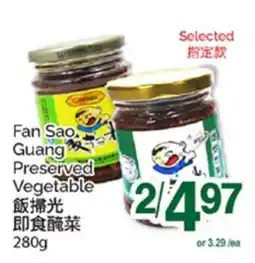 T&T Supermarket FAN SAO GUANG PRESERVED VEGETABLE offer