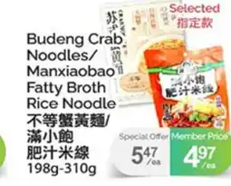 T&T Supermarket BUDENG CRAB NOODLES/ MANXIAOBAO FATTY BROTH RICE NOODLE 198g-310g offer