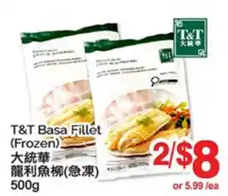 T&T Supermarket T & T Basa Fillet offer