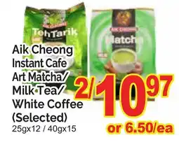 T&T Supermarket AIK CHEONG INSTANT CAFE ART MATCHA/MILK TEA/WHITE COFFEE, 25gx12/40gx15 offer