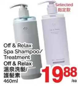 T&T Supermarket OFF & RELAX SPA SHAMPOO/TREATMENT offer