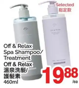T&T Supermarket OFF & RELAX SPA SHAMPOO/TREATMENT offer