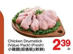 T&T Supermarket CHICKEN DRUMSTICK offer