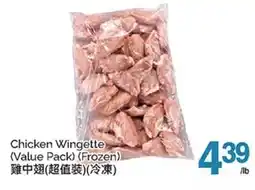 T&T Supermarket CHICKEN WINGETTE offer