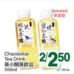 T&T Supermarket CHAXIAOKAI TEA DRINK offer