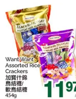T&T Supermarket WANT WANT ASSORTED RICE CRACKERS offer