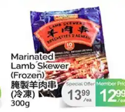 T&T Supermarket MARINATED LAMB SKEWER offer