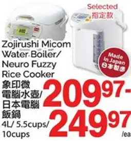 T&T Supermarket ZOJIRUSHI MICOM WATER BOILER/ NEURO FUZZY RICE COOKER, 4L/ 5.5cups/10cups offer