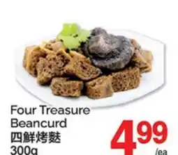 T&T Supermarket FOUR TREASURE BEANCURD offer