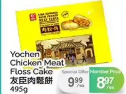 T&T Supermarket YOCHEN CHICKEN MEAT FLOSS CAKE offer