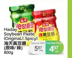 T&T Supermarket Haday Soybean Paste offer