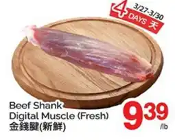 T&T Supermarket BEEF SHANK DIGITAL MUSCLE offer