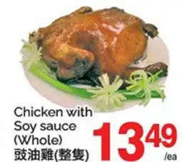 T&T Supermarket CHICKEN WITH SOY SAUCE (WHOLE) offer