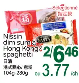 T&T Supermarket NISSIN DIM SUM À HONG KONG/ SPAGHETTI, 104G-280G offer