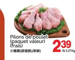 T&T Supermarket PILONS DE POULET offer