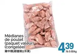 T&T Supermarket MÉDIANES DE POULET offer
