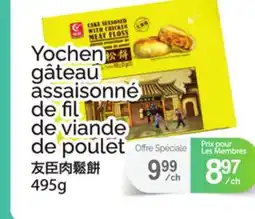 T&T Supermarket YOCHEN GÂTEAU ASSAISONNÉ DE FIL DE VIANDE DE POULET offer