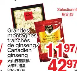 T&T Supermarket GRANDES MONTAGNES TRANCHES DE GINSENG/CANADIEN GINSENG, 80G-200G offer
