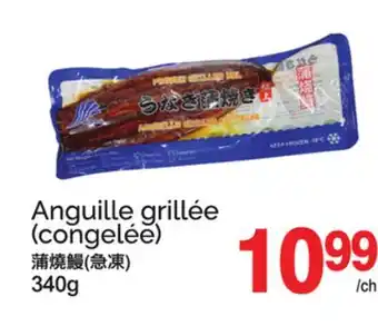T&T Supermarket ANGUILLE GRILLÉE offer