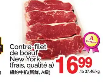 T&T Supermarket CONTRE-FILET DE BŒUF NEW YORK offer