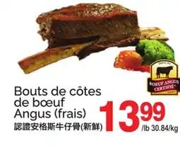 T&T Supermarket BOUTS DE CÔTES DE BŒUF ANGUS (FRAIS) offer