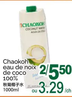 T&T Supermarket CHAOKOH EAU DE NOIX DE COCO offer