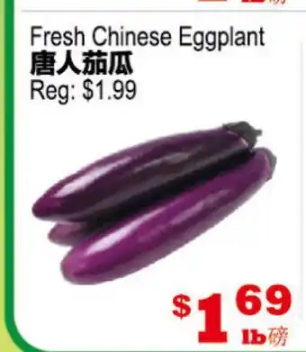 Yuan Ming Supermarket Fresh Chinese Eggplant offer