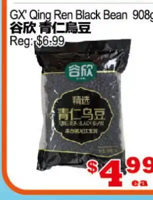 Yuan Ming Supermarket GX' Qing Ren Black Bean offer